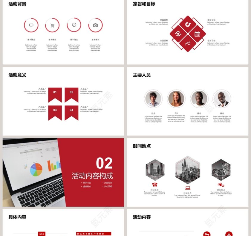 活动策划方案简约通用ppt第2张