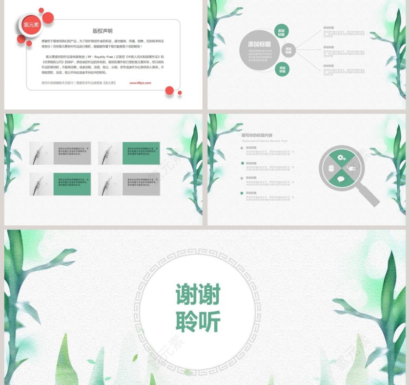 小清新手绘水彩动态PPT模板第5张