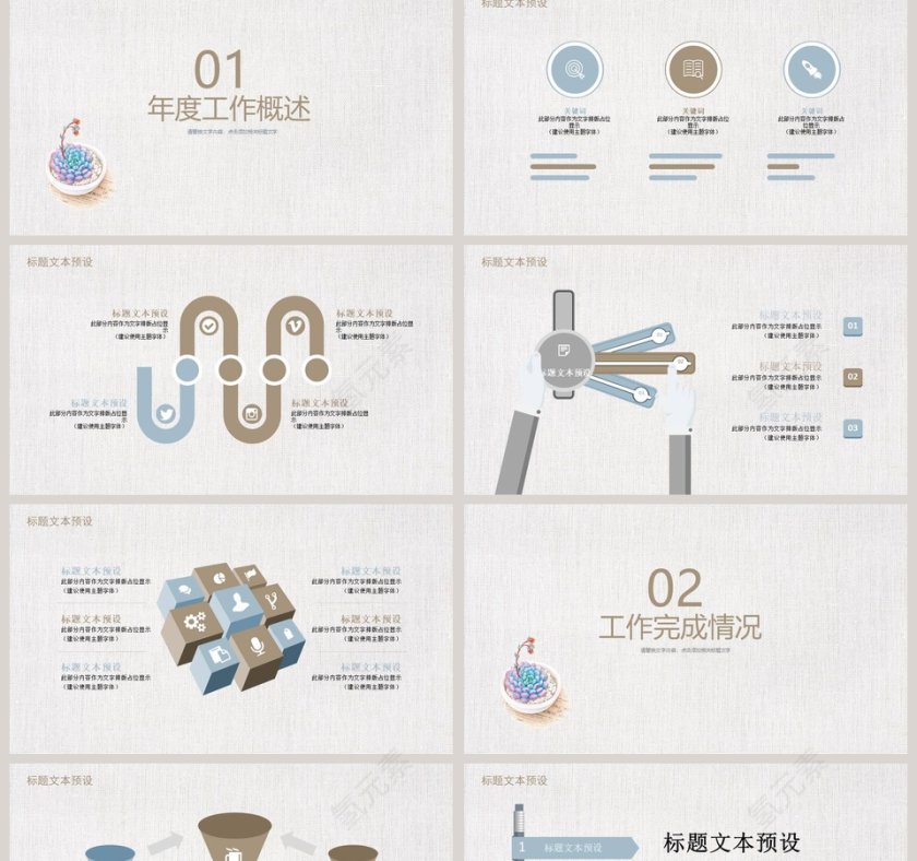 小清新教育说课PPT模板 第2张