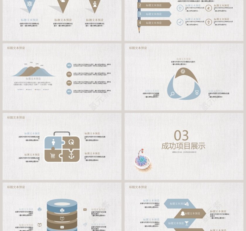 小清新教育说课PPT模板 第3张