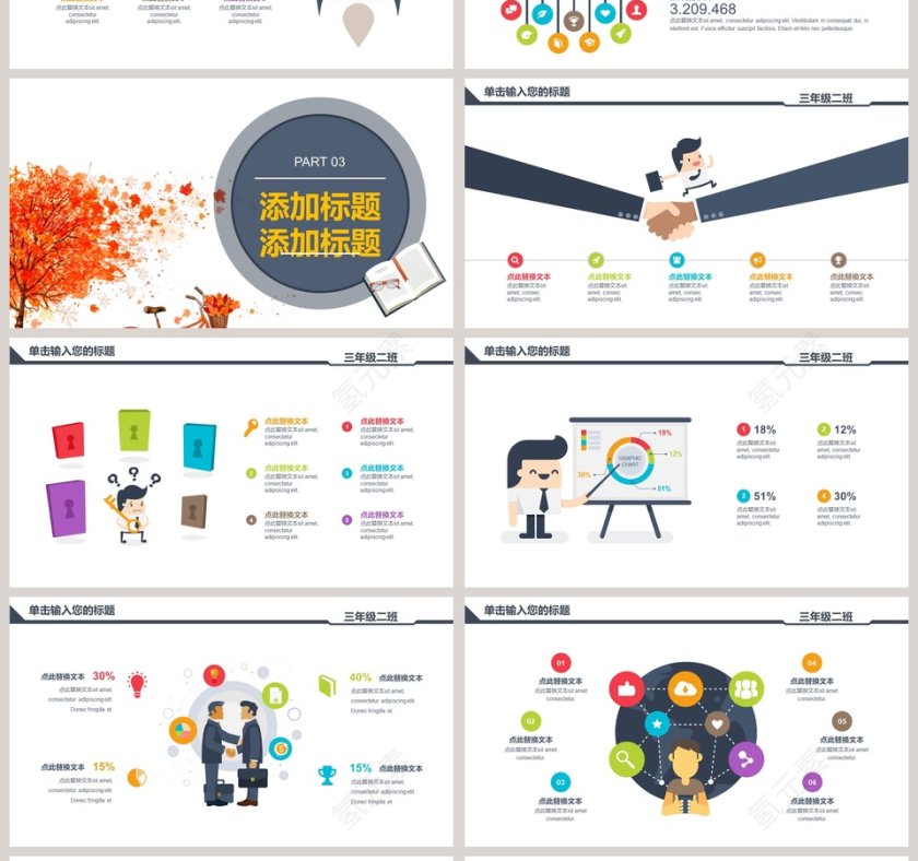 班会读书分享会PPT模板第4张