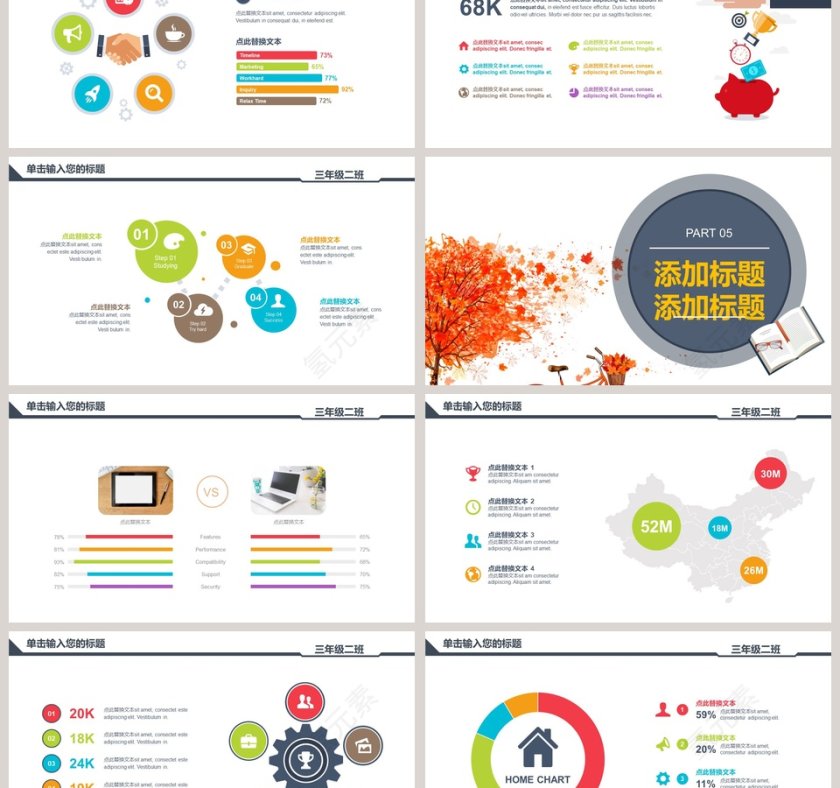 班会读书分享会PPT模板第6张