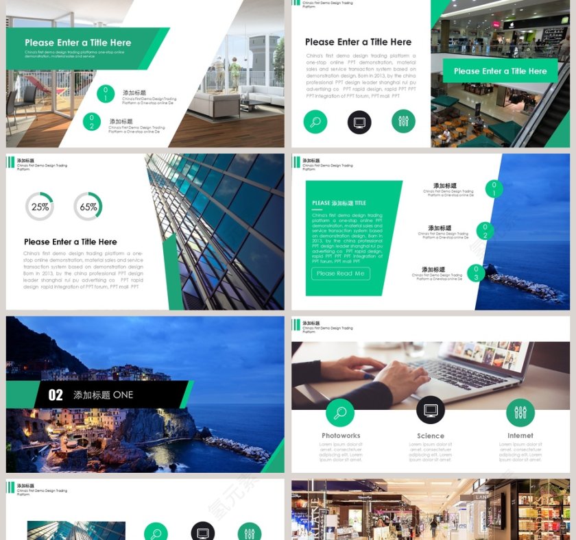 高端拼接大气咨询行业PPT模板第2张