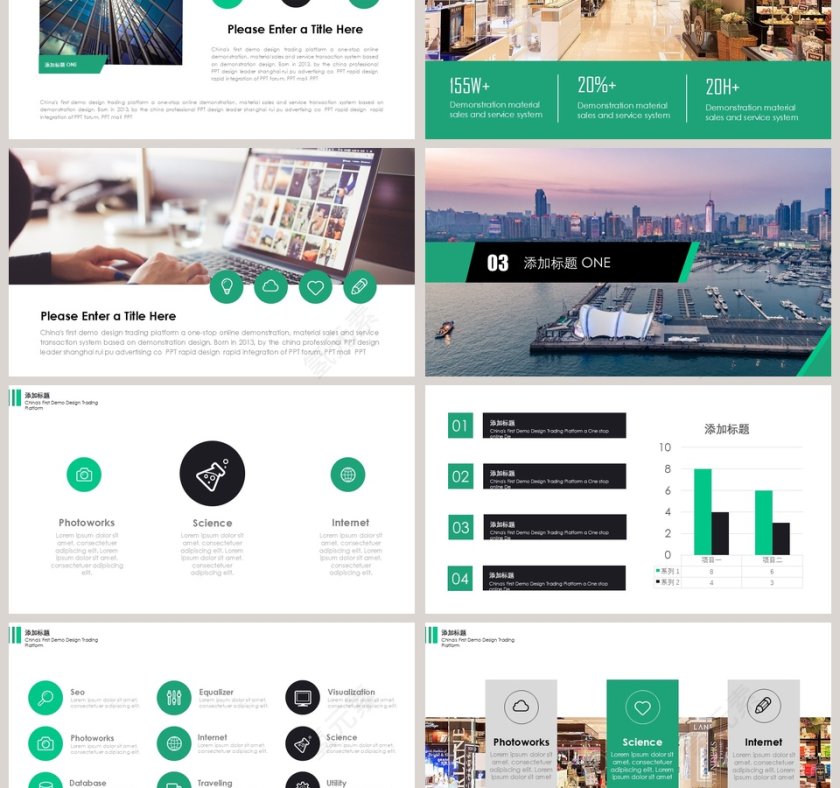 高端拼接大气咨询行业PPT模板第3张