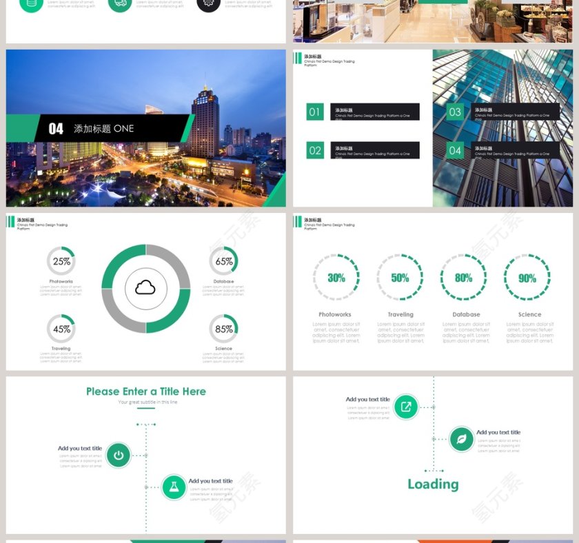 高端拼接大气咨询行业PPT模板第4张