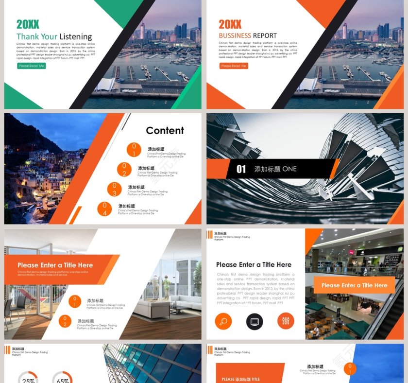 高端拼接大气咨询行业PPT模板第5张