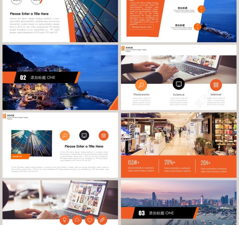 高端拼接大气咨询行业PPT模板第6张