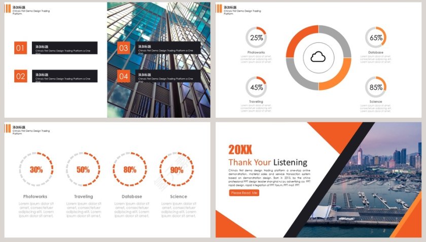 高端拼接大气咨询行业PPT模板第8张