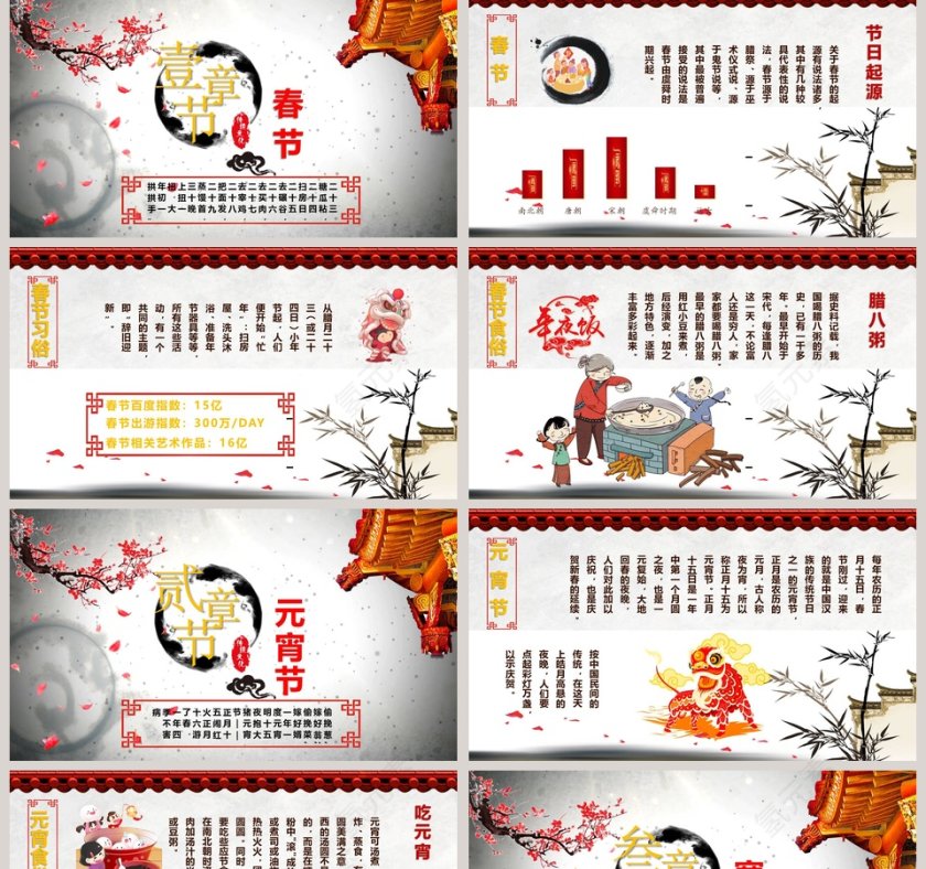    清明节PPT模板   第2张