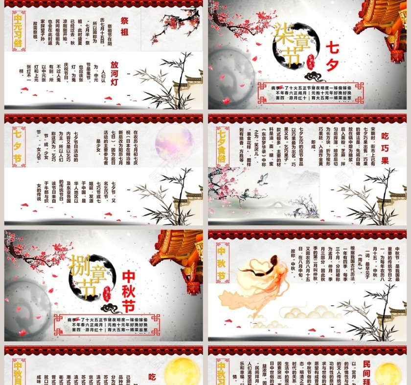    清明节PPT模板   第5张