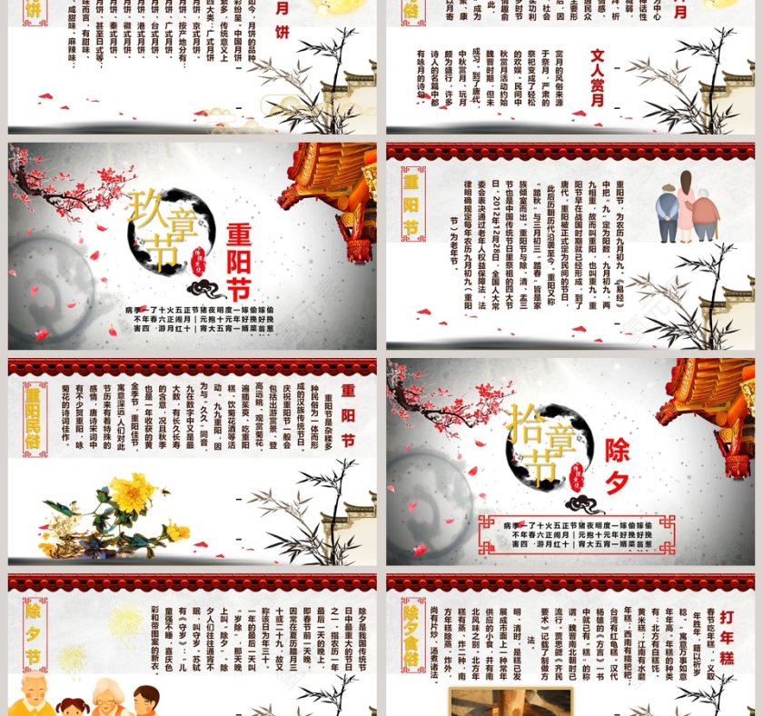    清明节PPT模板   第6张