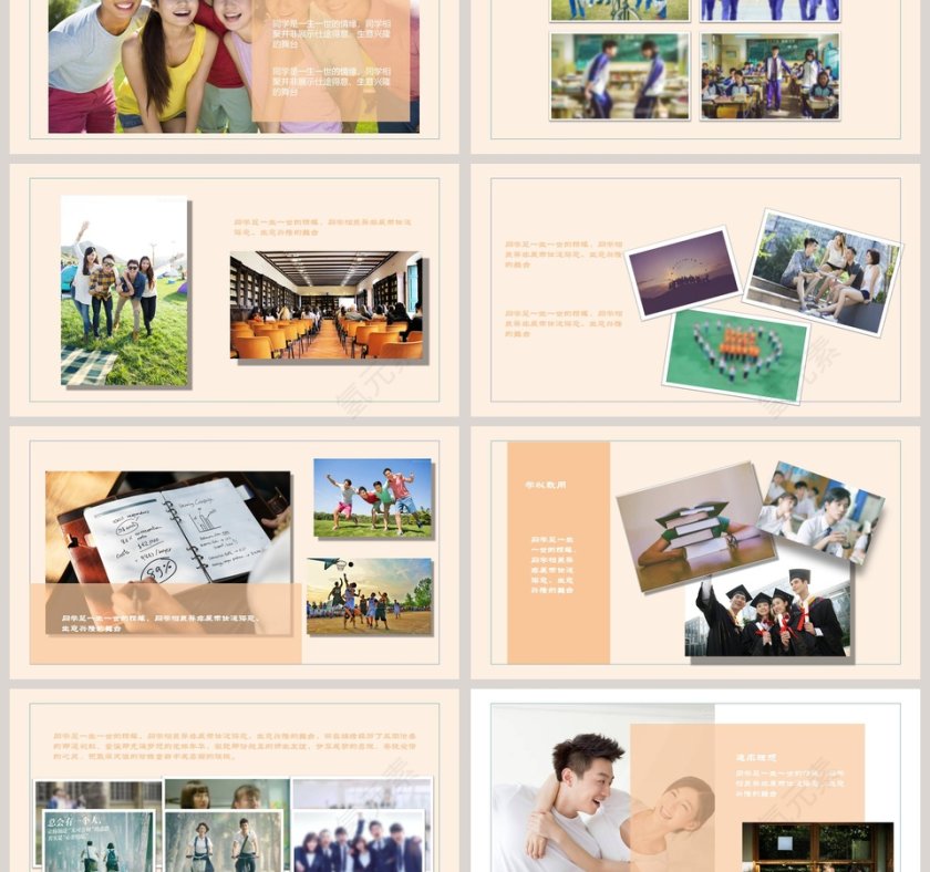 梦想 青春纪念相册模板第3张