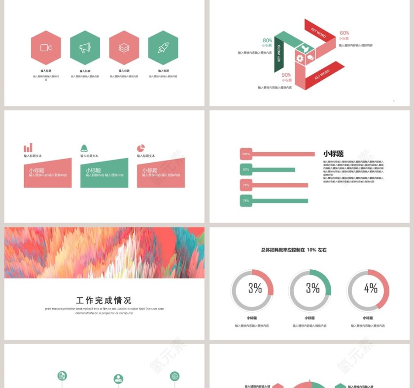 时尚工作总结汇报PPT模板第2张