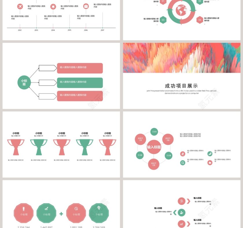 时尚工作总结汇报PPT模板第3张