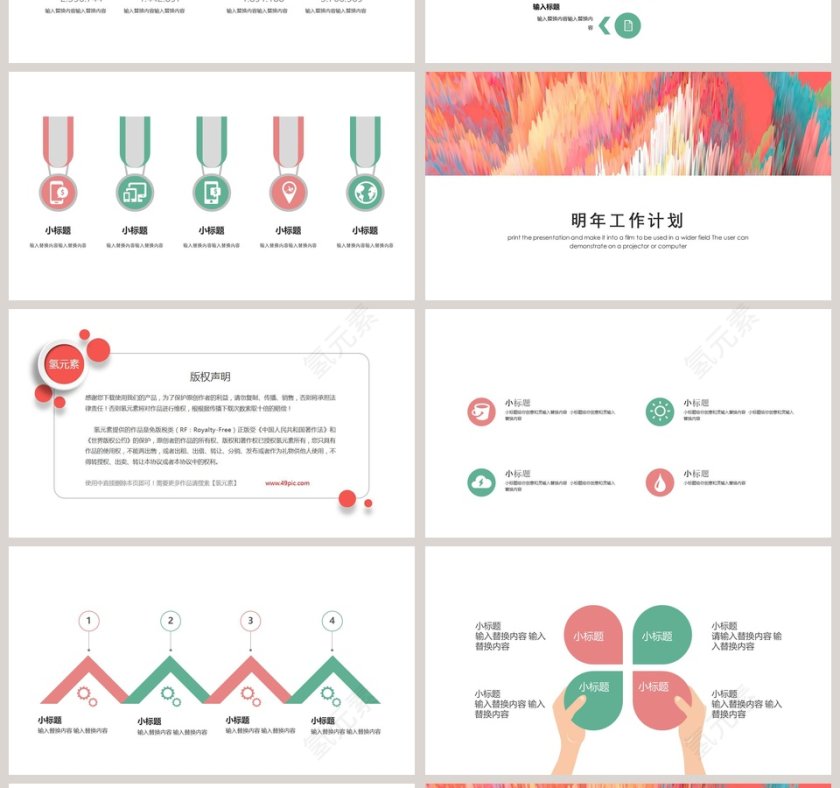 时尚工作总结汇报PPT模板第4张