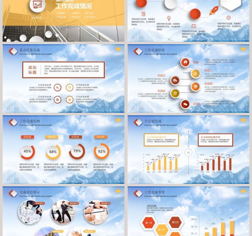 安全教育工作汇报PPT第3张