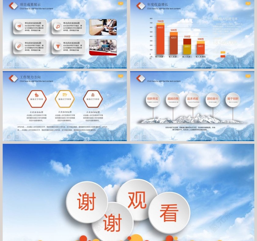 安全教育工作汇报PPT第5张