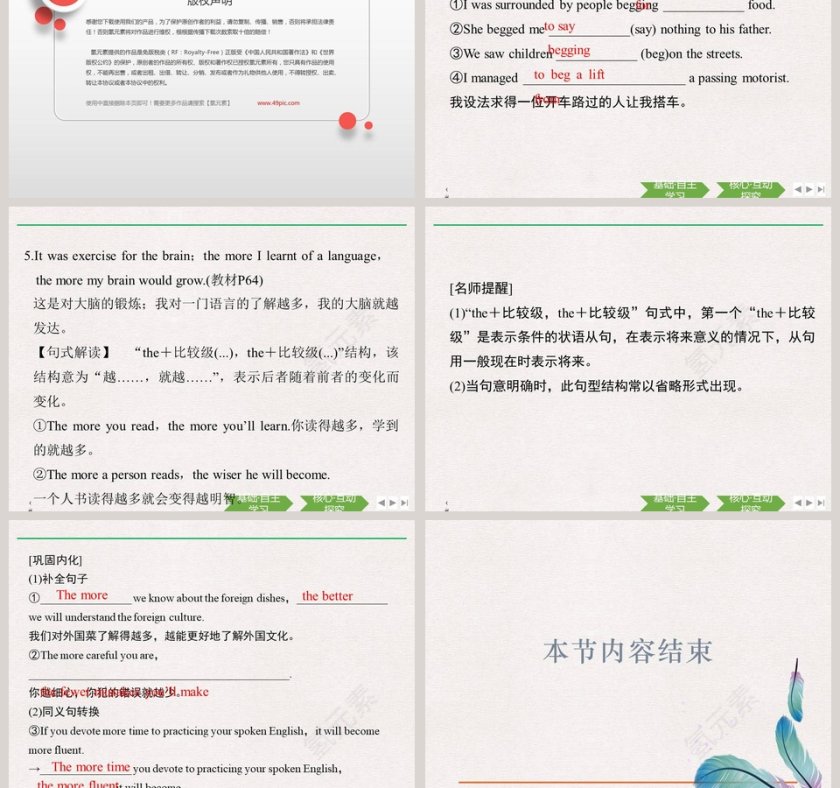 Section-Listening and Talking教学ppt课件第5张