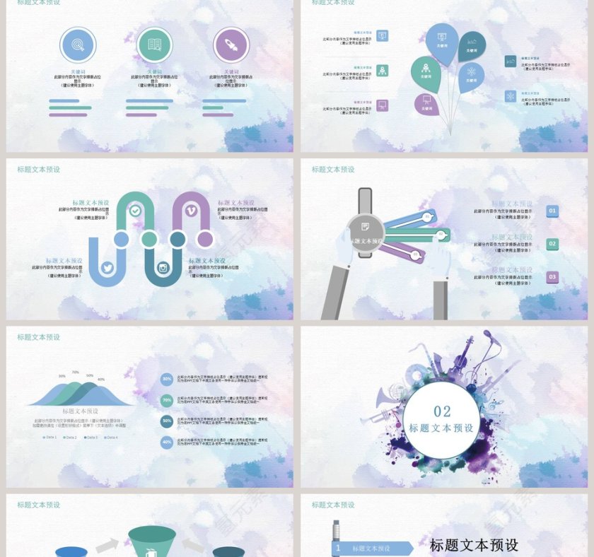 水彩风PPT模板 第2张