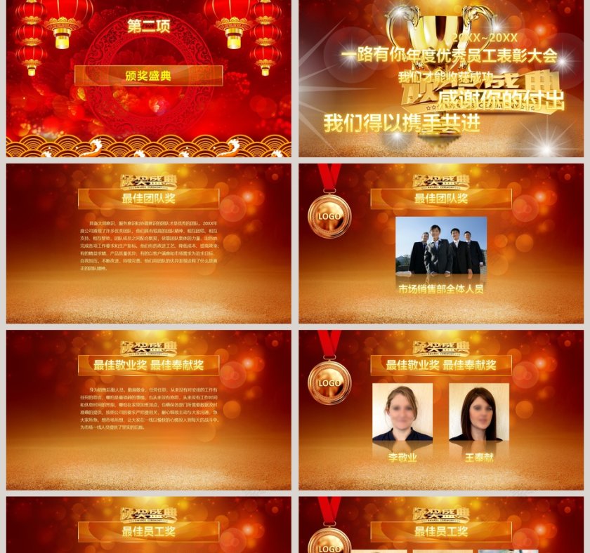 迎战2019中国风年终誓师大会PPT模板第5张