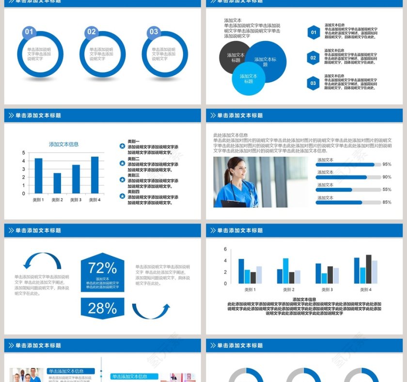 医院医生护士护理工作计划汇报ppt模板第2张