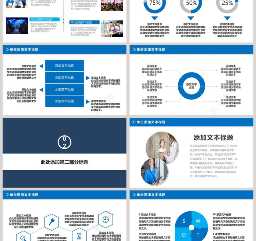 医院医生护士护理工作计划汇报ppt模板第3张