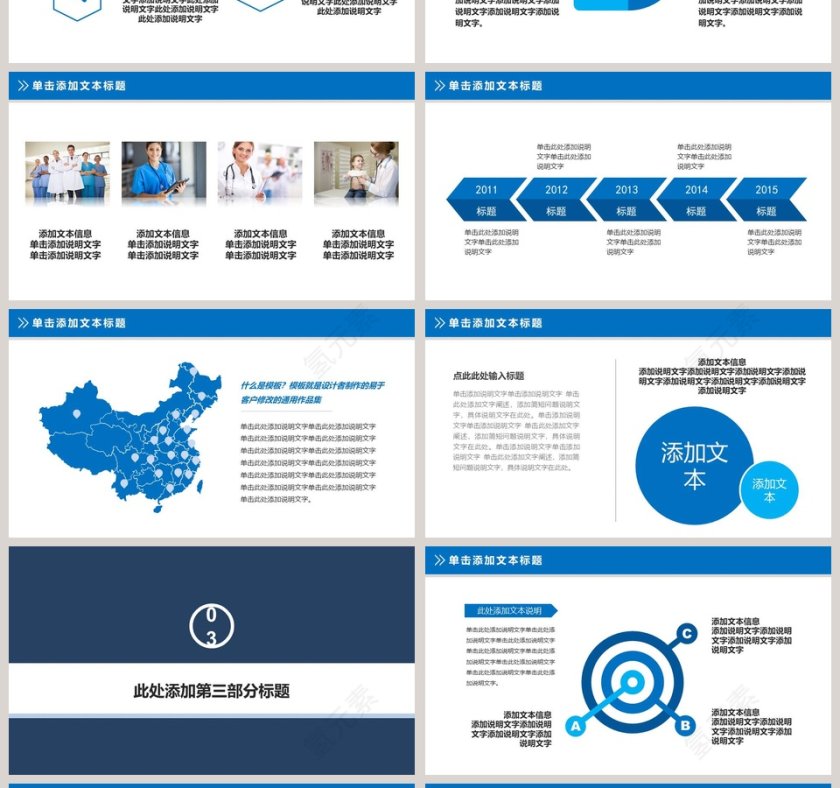 医院医生护士护理工作计划汇报ppt模板第4张