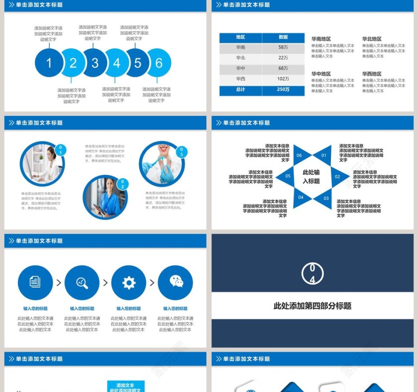 医院医生护士护理工作计划汇报ppt模板第5张