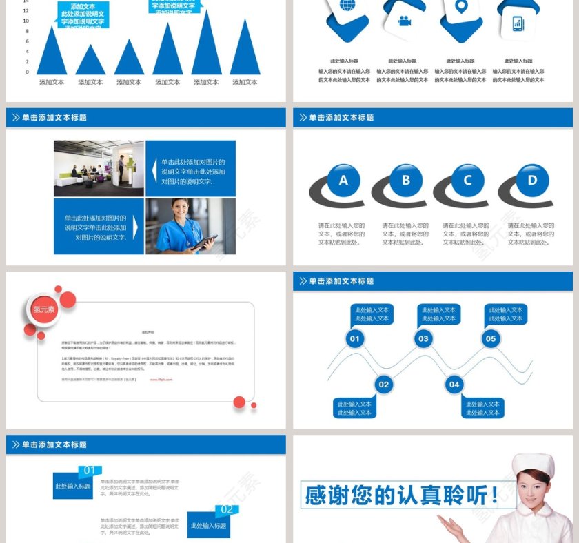 医院医生护士护理工作计划汇报ppt模板第6张