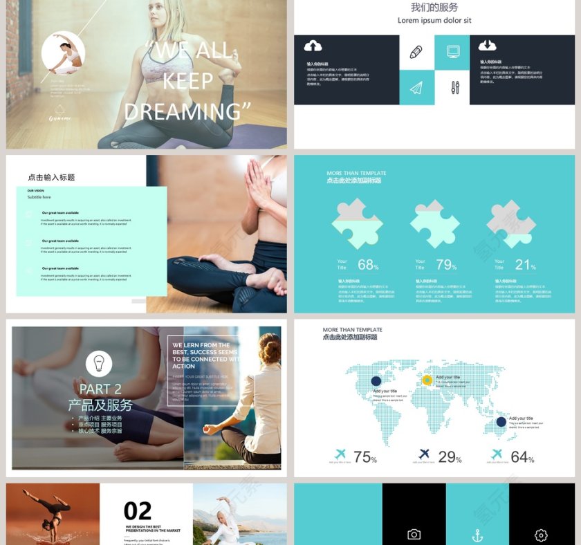 彩色简约瑜伽养生PPT模板第2张