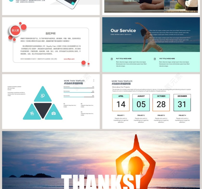 彩色简约瑜伽养生PPT模板第4张