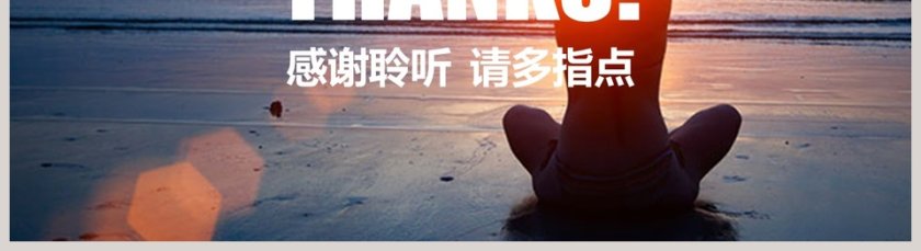 彩色简约瑜伽养生PPT模板第5张