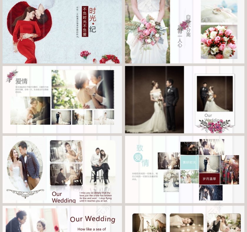 婚礼策划PPT模板婚礼婚庆ppt第2张