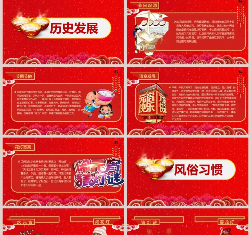 新年春节习俗传统文化民俗中国年PPT模板第2张