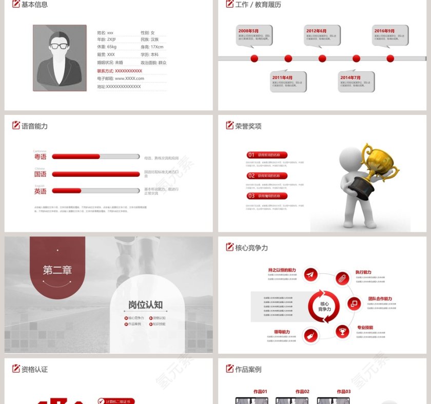 站在新起点,迎接新挑战第2张