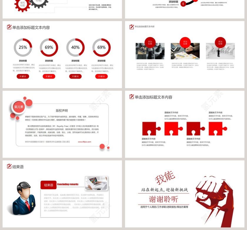 站在新起点,迎接新挑战第4张