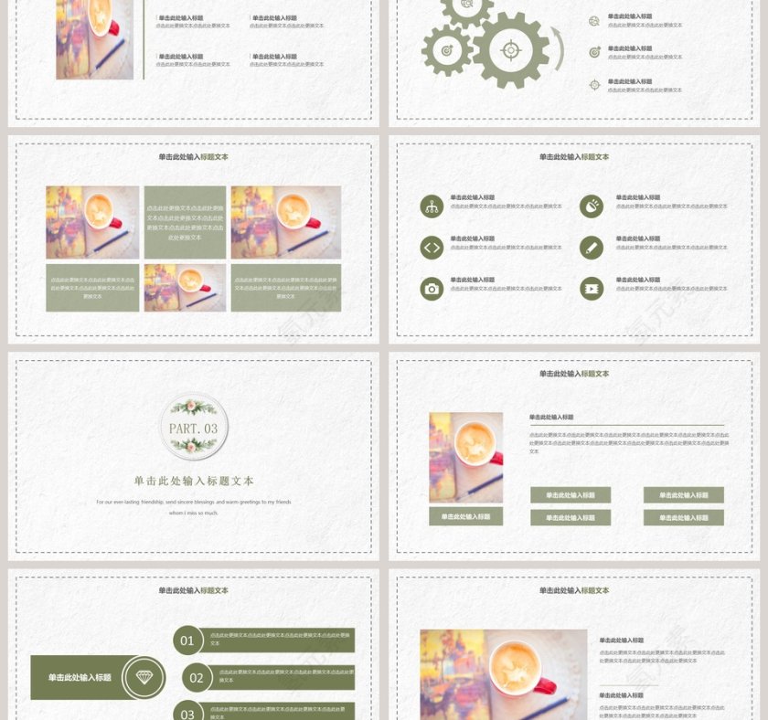 夏日小清新通用模板ppt第3张