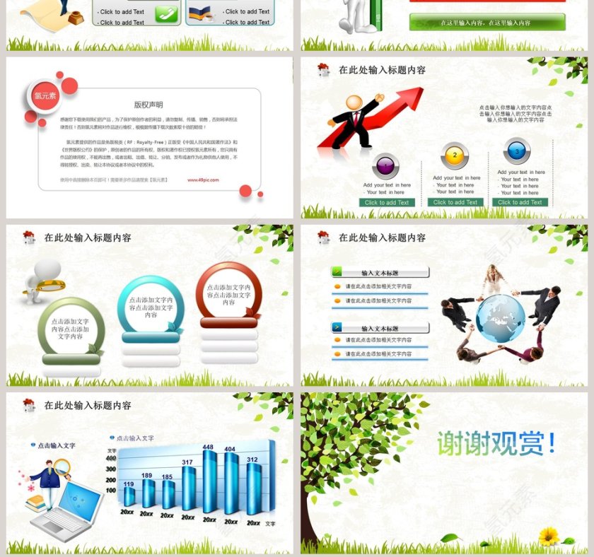 彩色简约清新教学说课ppt第7张