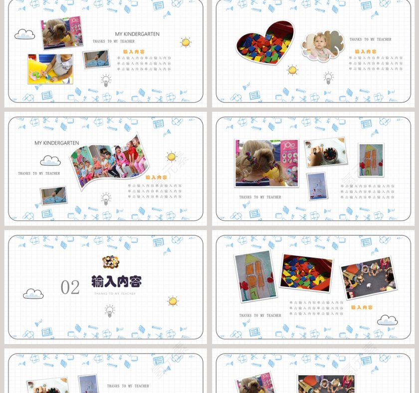 手绘风幼儿园大班毕业纪念册PPT模板第2张