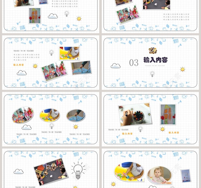 手绘风幼儿园大班毕业纪念册PPT模板第3张