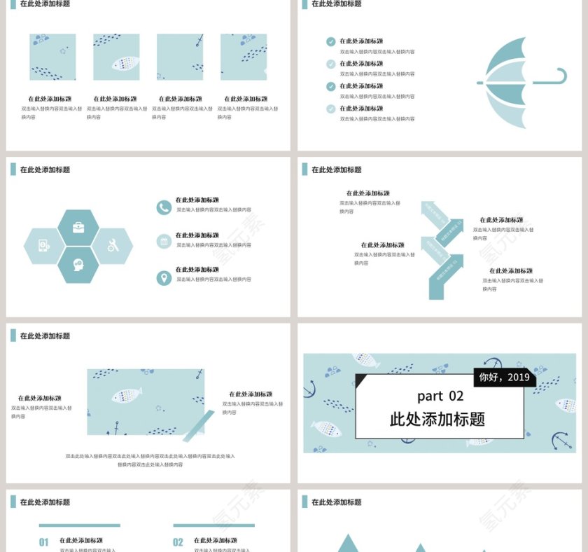 小清新2019你好工作汇报PPT模板第2张