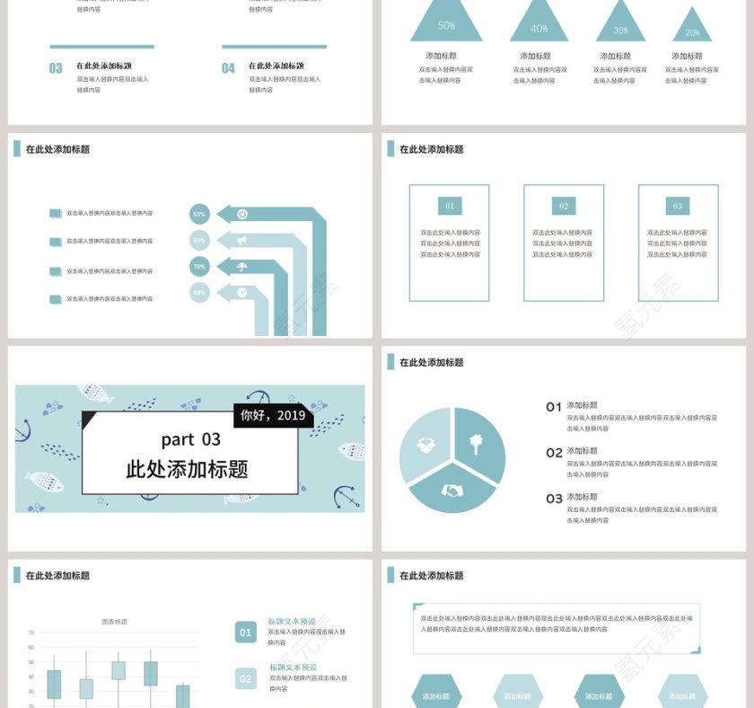 小清新2019你好工作汇报PPT模板第3张