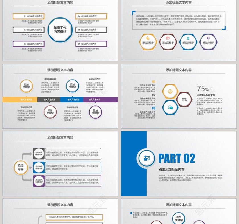简约蓝色总结工作汇报PPT模板第2张