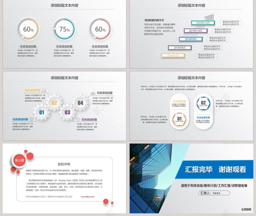 简约蓝色总结工作汇报PPT模板第5张