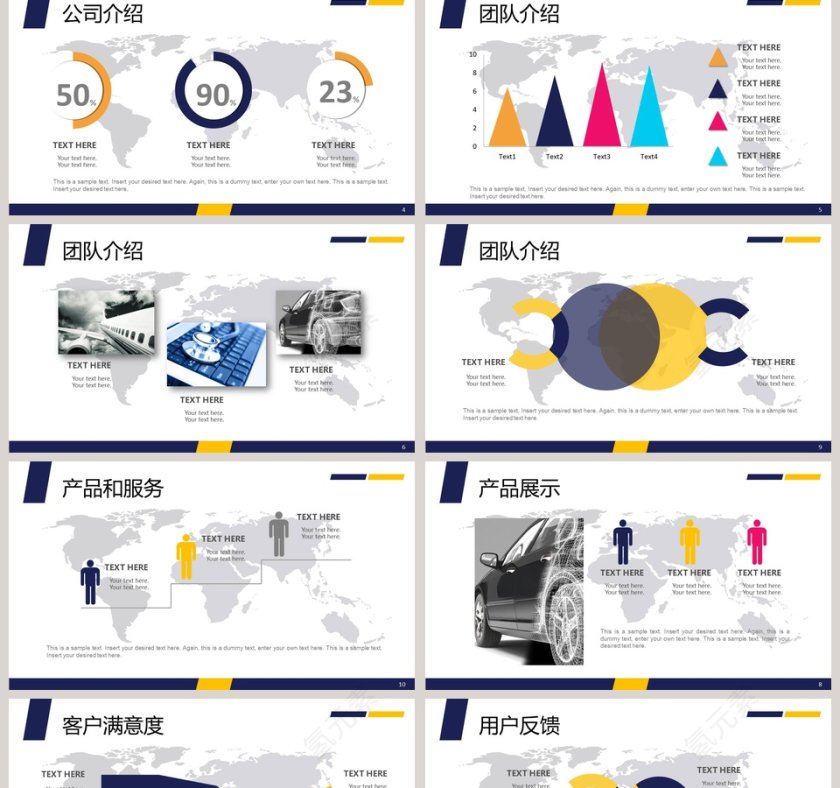 高端地图底纹商业计划书PPT模板第2张