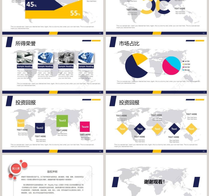 高端地图底纹商业计划书PPT模板第3张