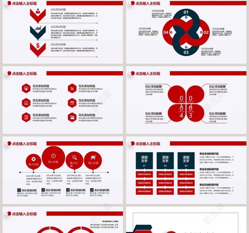 商务简约风团队建设管理向心力培训PPT模板第2张