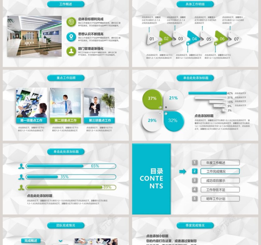 2018半年季度工作总结ppt第2张