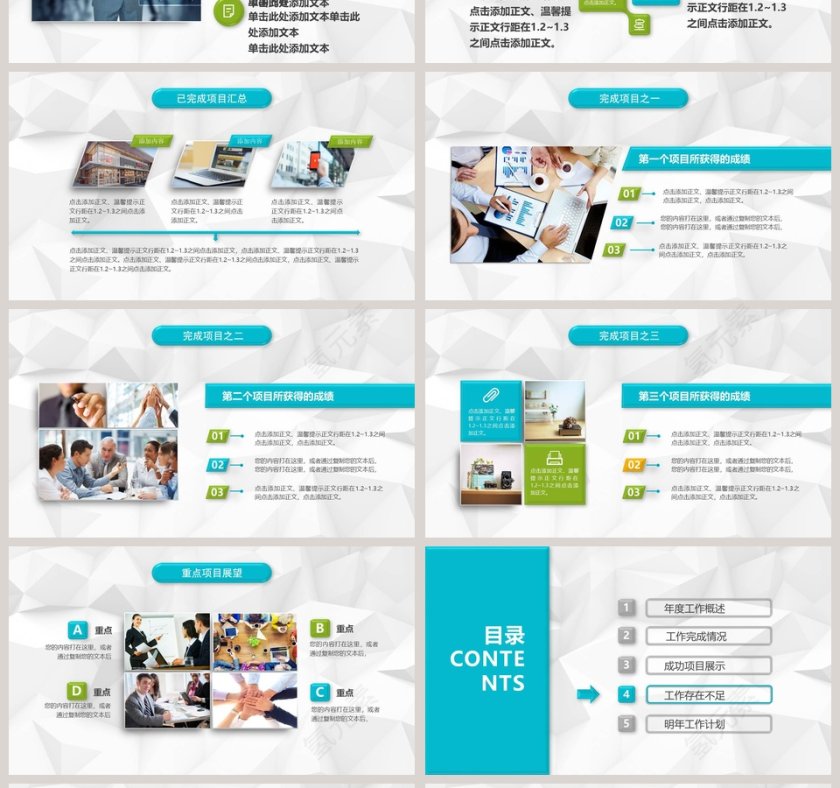 2018半年季度工作总结ppt第4张