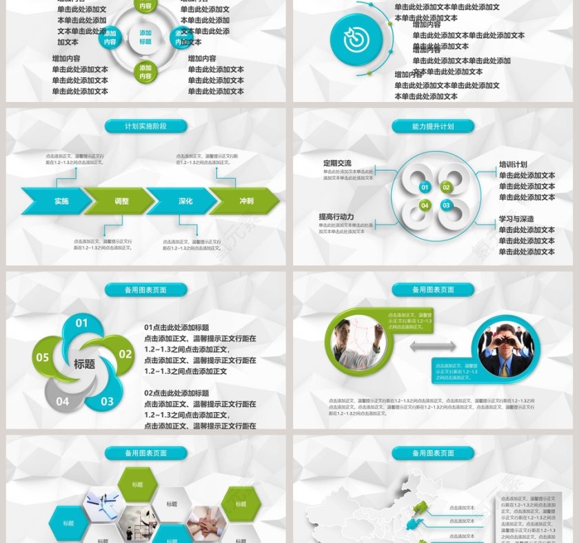 2018半年季度工作总结ppt第6张